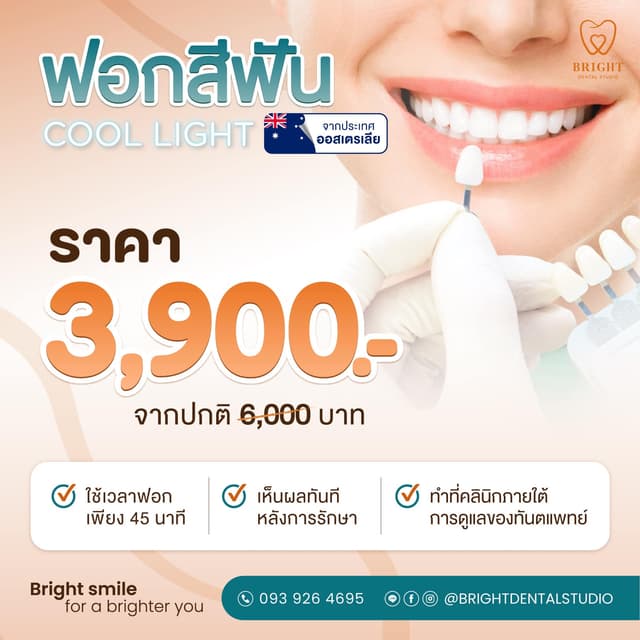 promotion cover image